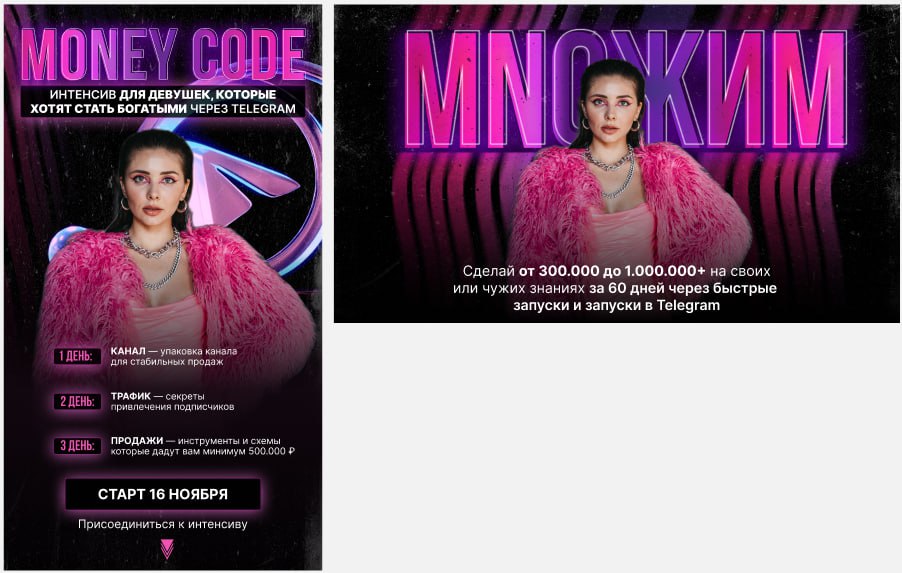 Money Code · Промо-лендинг