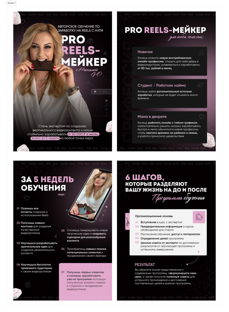 PRO Reels-мейкер · Промо-макеты