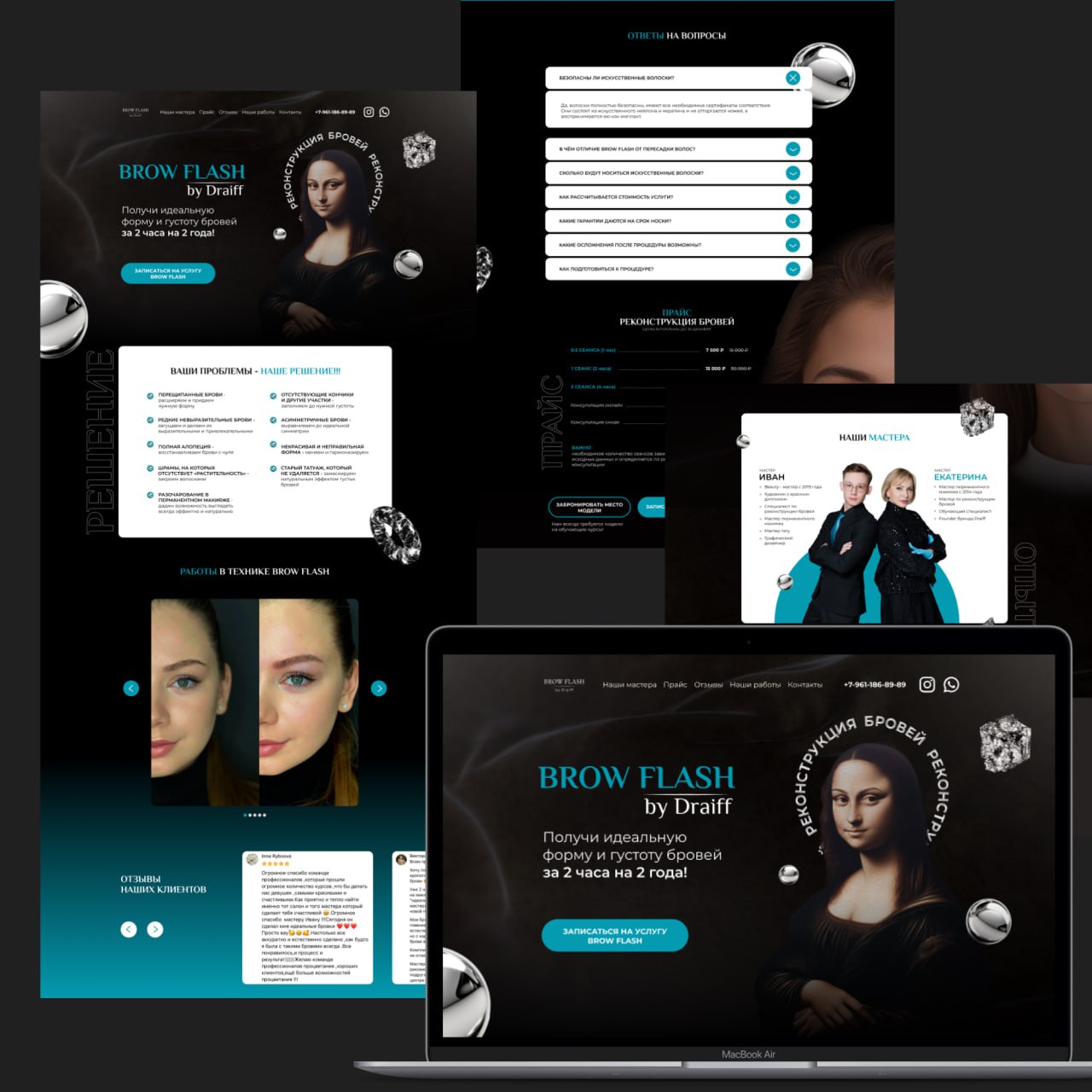 Brow Flash · Оттенки и лендинг