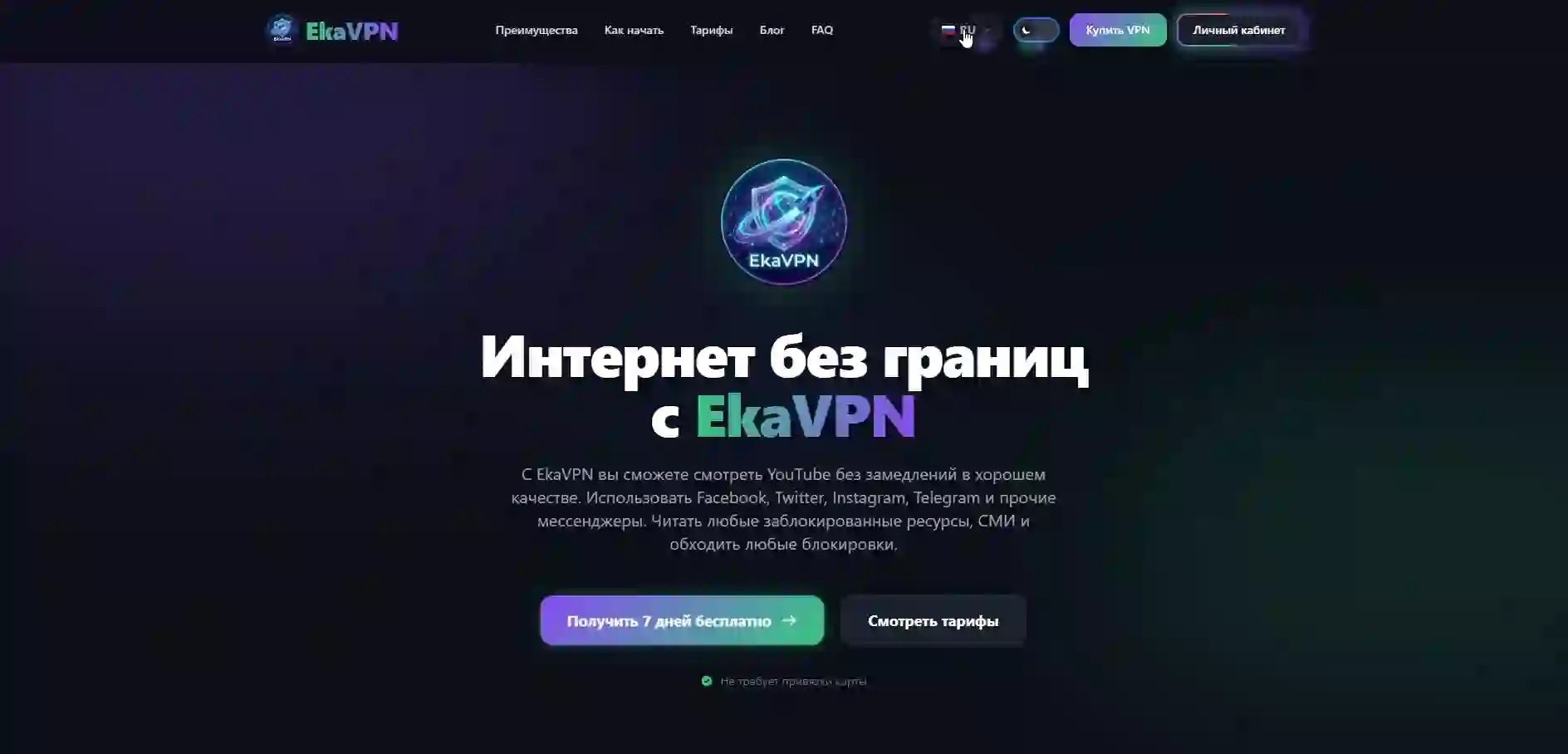 EkaVPN · Сервис, бот и инфраструктура