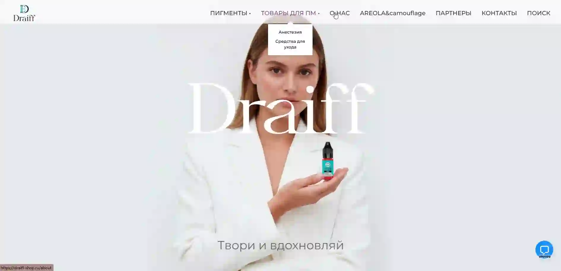 Draiff · Brow Flash